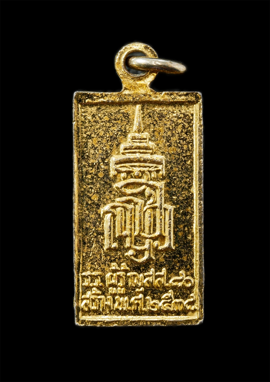 28Apr25 (325)p.jpg - เหรียญพระไพรีพ่ายฤทธิ์ สมเด็จพระญาณสังวร สมเด็จพระสังฆราช วัดบวรนิเวศวิหาร กรุงเทพฯ ปี2538 กะไหล่ทองลงยา พระเก่าสวย | https://kamulet.in.th